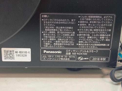 Panasonic Other Nb-Rdx100 2018