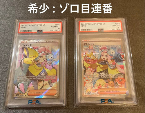 Pokemon Card Game Psa10 Sr&Sar