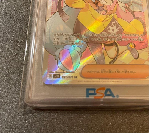 Pokemon Card Game Psa10 Sr&Sar