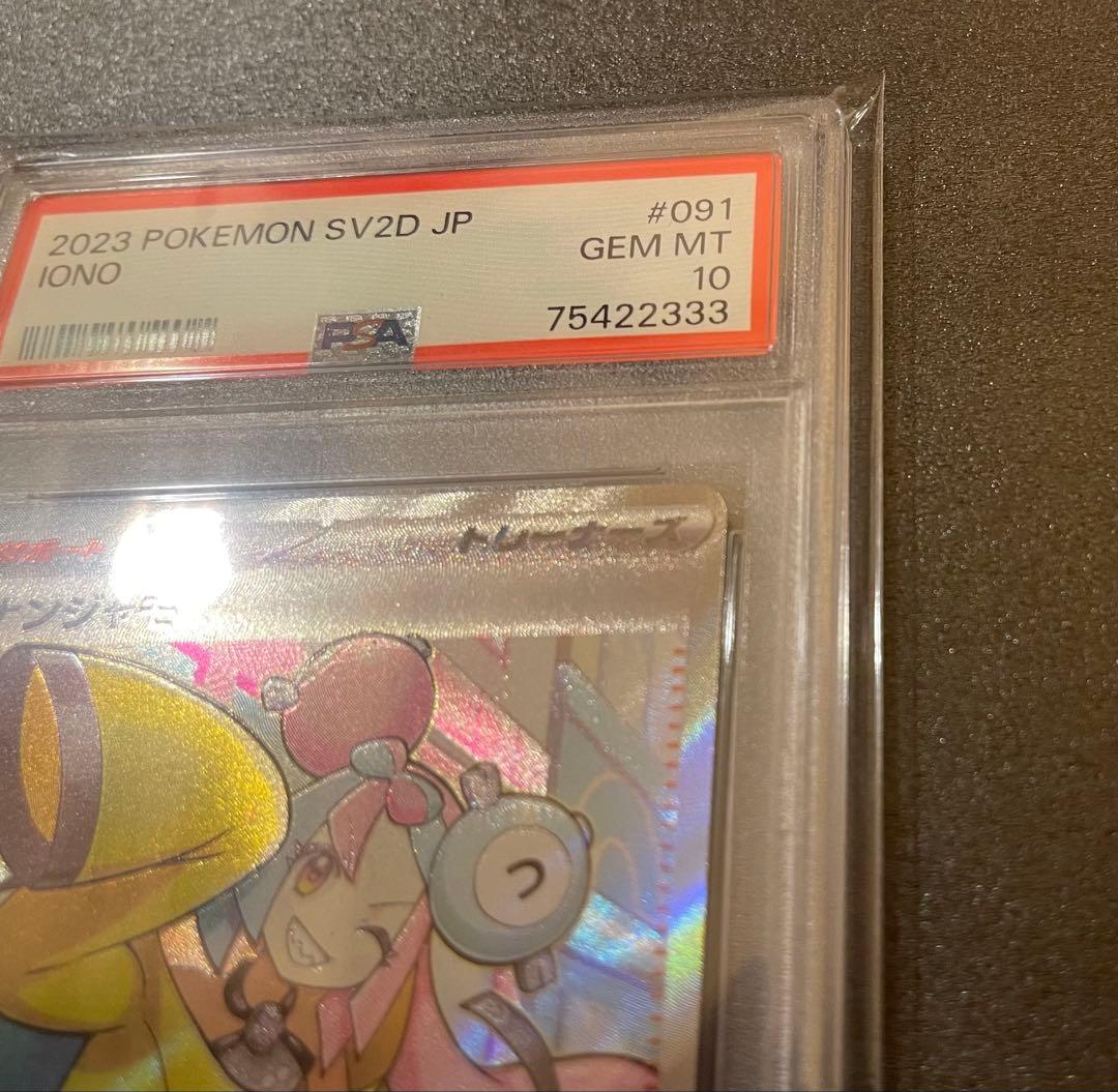Pokemon Card Game Psa10 Sr&Sar