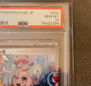 Pokemon Card Game Psa10 Sr&Sar