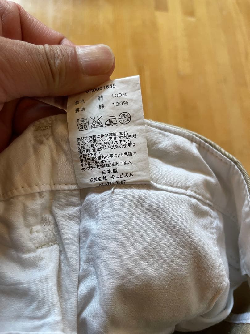 Visvim Chino Pants High Water M