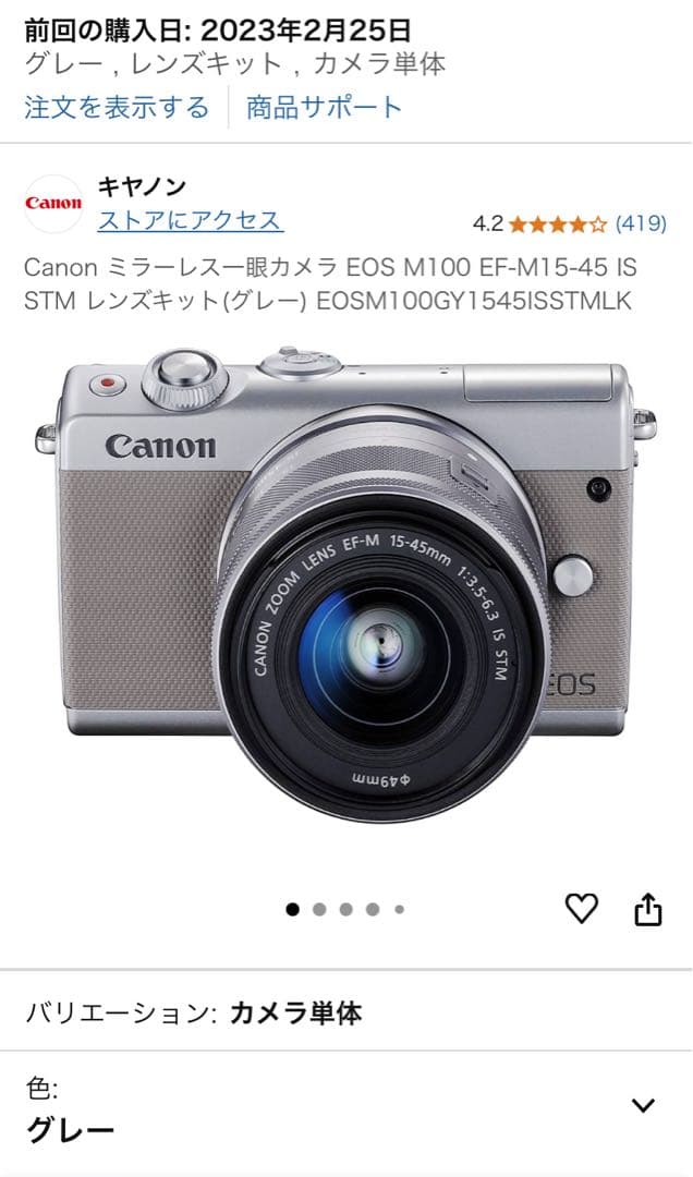 Canon Mirrorless Interchangeable Lens Cameras Eos M100