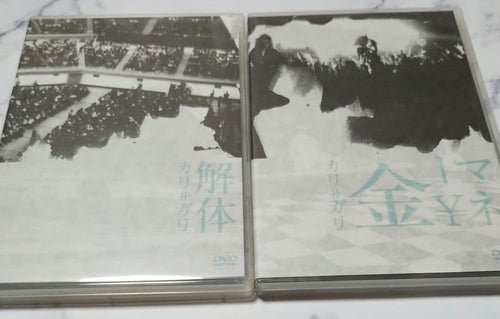 Others Cali Gari Dvd