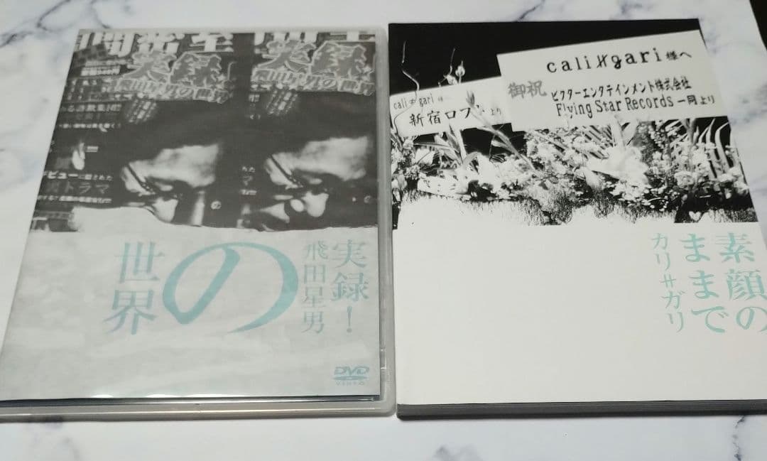 Others Cali Gari Dvd