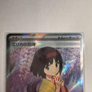 Pokemon Card Game Sr 196/165