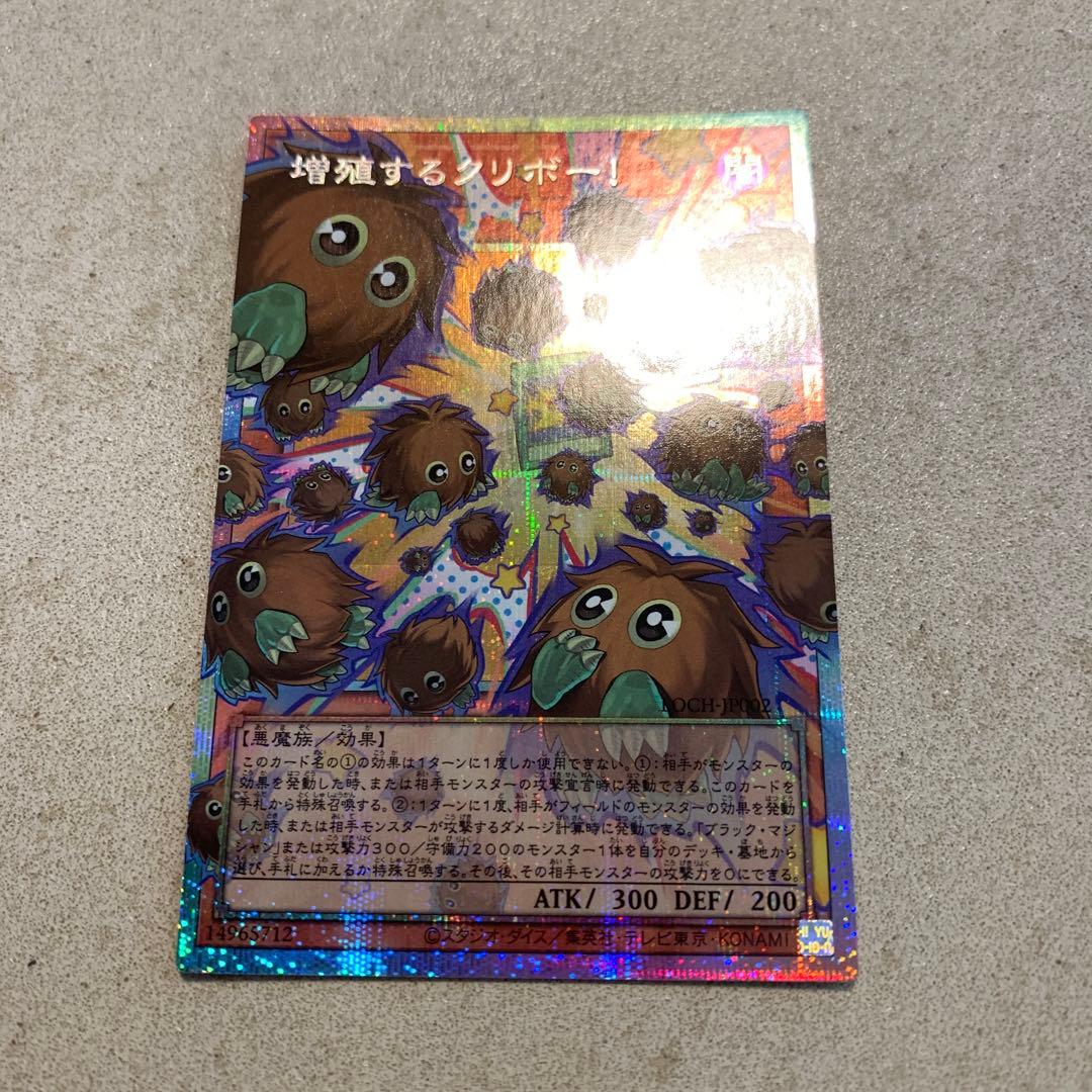 Yu-Gi-Oh! Ocg Duel Monsters (Japanese)