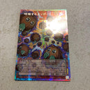 Yu-Gi-Oh! Ocg Duel Monsters (Japanese)