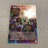 Yu-Gi-Oh! Ocg Duel Monsters (Japanese)