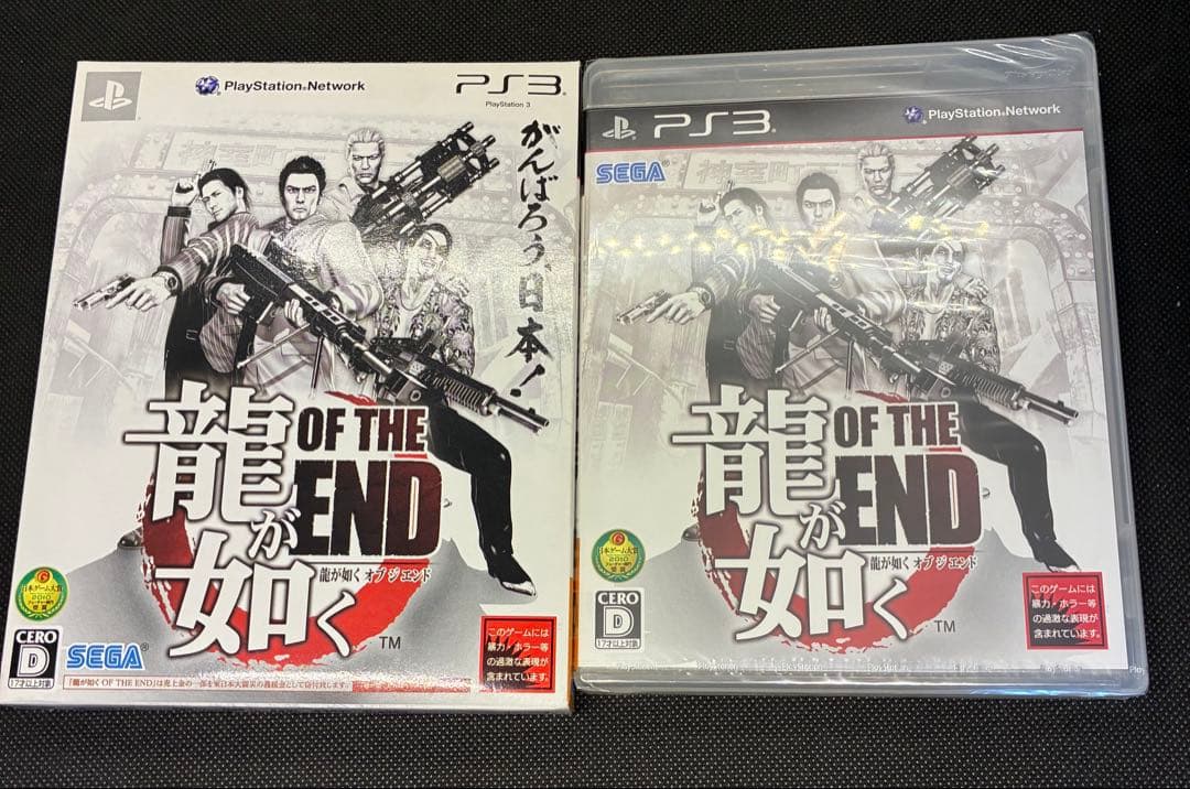 Playstation3 Software (Package Version) Of The End