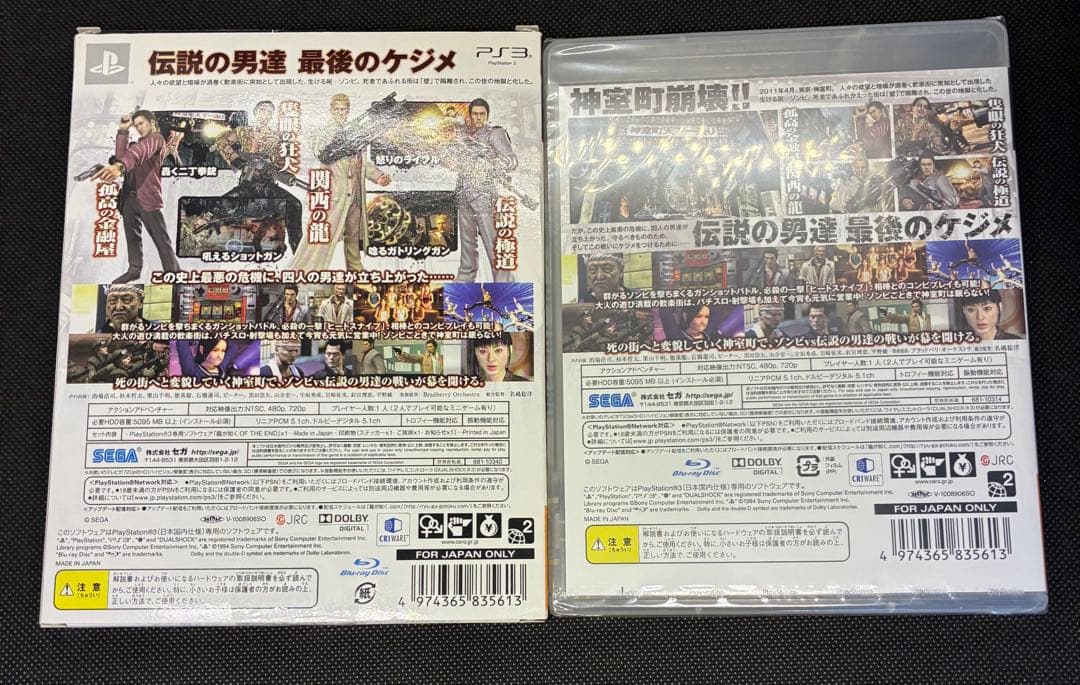 Playstation3 Software (Package Version) Of The End