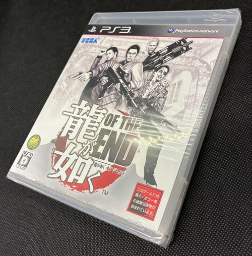 Playstation3 Software (Package Version) Of The End