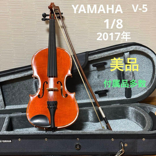 Yamaha Violin Body V5 1/8 2017