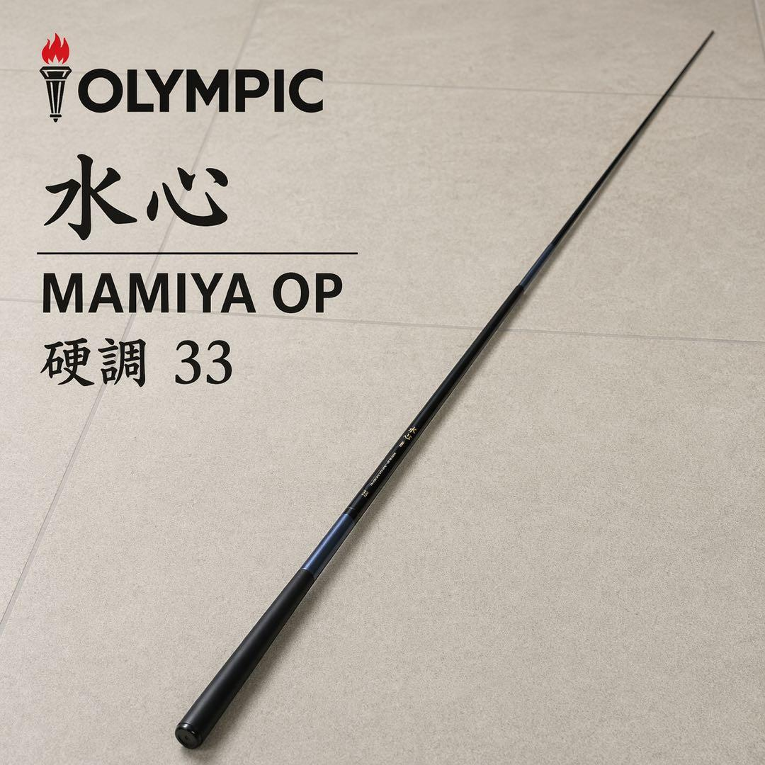 Fishing Rod Set Olympic Mamiya Op 33