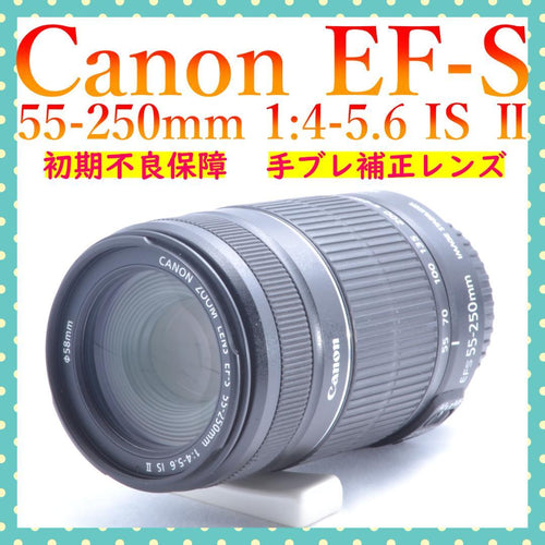 Canon Lens (Zoom) Ef-S 55-250Mm Is Ii