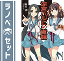 Others 12 [Paperback Bunko]