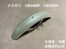 Cowls Fenders Cbx400F Xjr Cbx550F Cbx