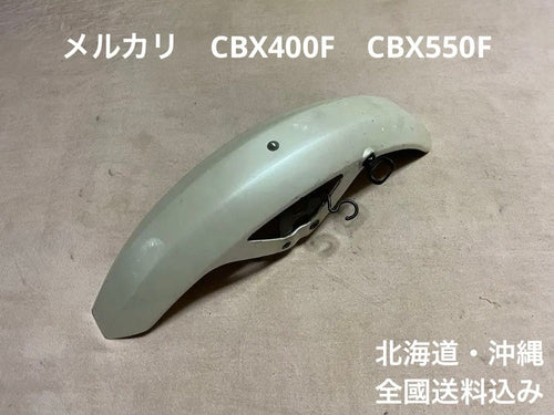 Cowls Fenders Cbx400F Xjr Cbx550F Cbx