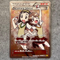 Pok Mon Trading Card Game 077/070 Sr Xy5