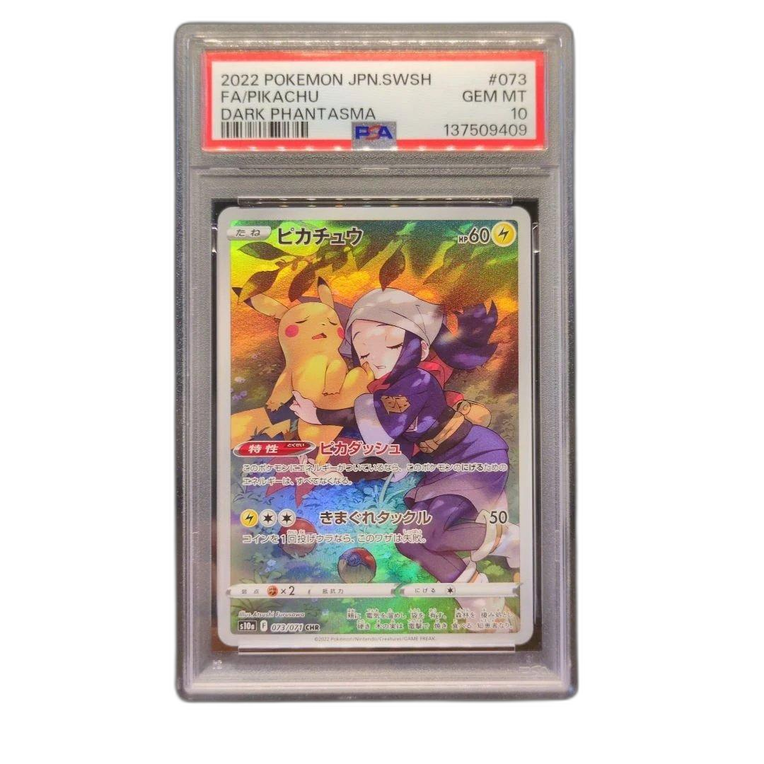 Pokemon Card Game Psa10 Chr {073/071}