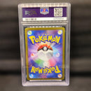 Pokemon Card Game Psa10 Chr {073/071}