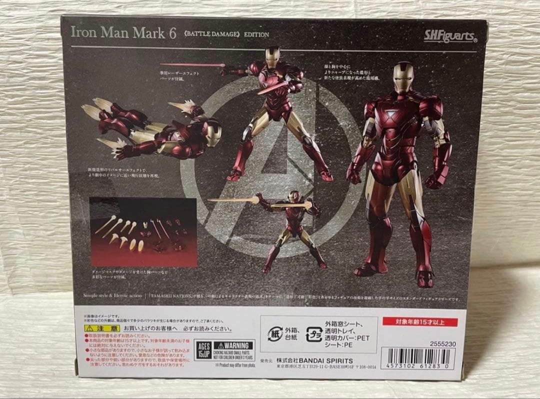 S.H.Figuarts American Comic 6- Battle Damage Edition-