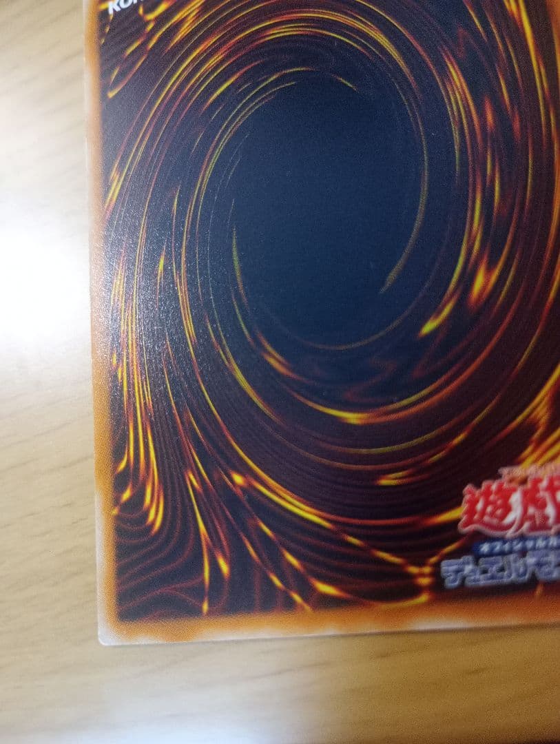 Yu -Gi -Oh! Ocg Duel Monsters E Hero 1