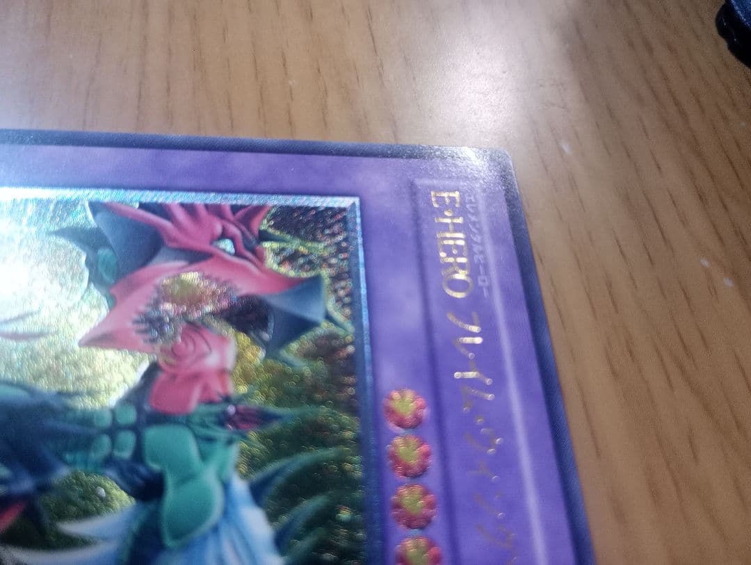 Yu -Gi -Oh! Ocg Duel Monsters E Hero 1