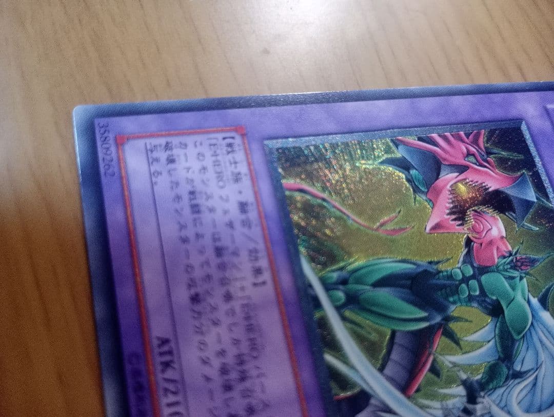 Yu -Gi -Oh! Ocg Duel Monsters E Hero 1