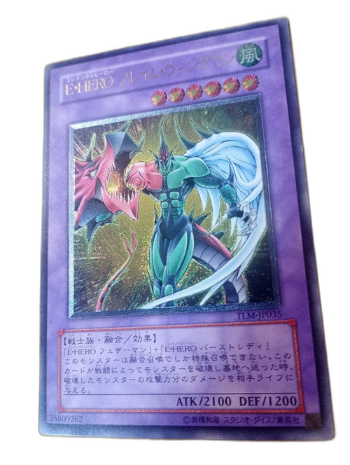 Yu -Gi -Oh! Ocg Duel Monsters E Hero 1