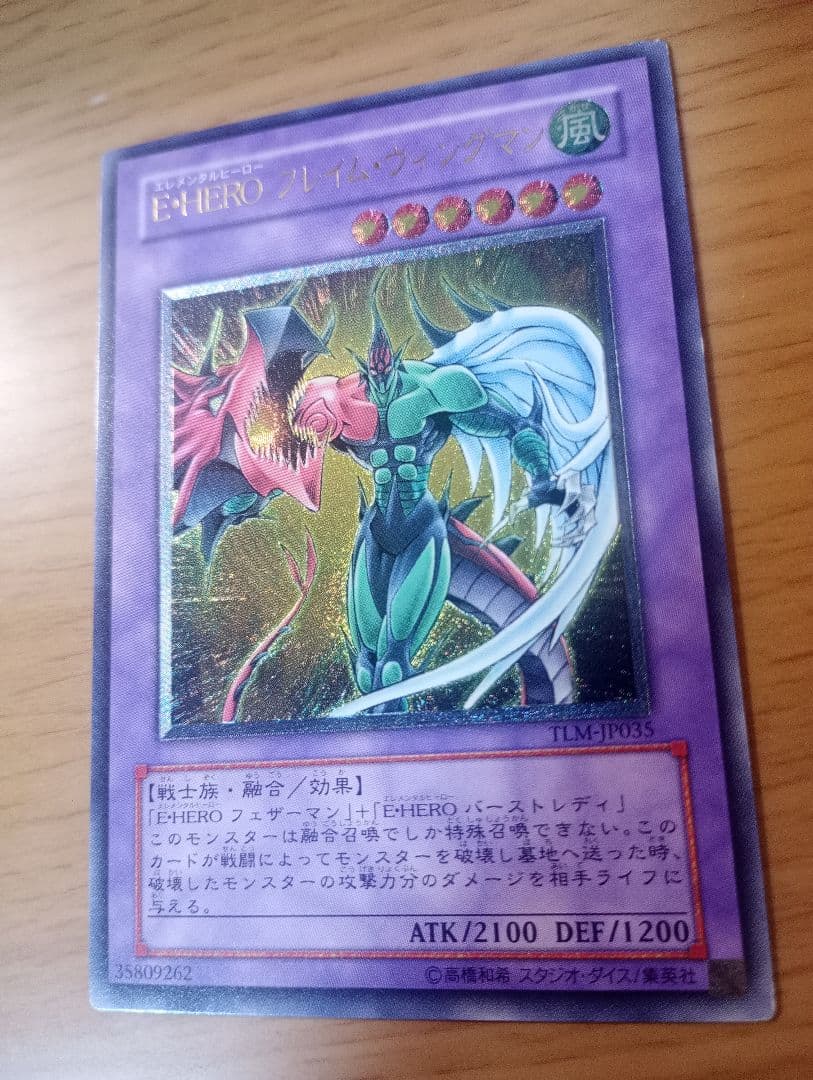 Yu -Gi -Oh! Ocg Duel Monsters E Hero 1
