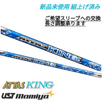 Ust Mamiya Shaft Attas King