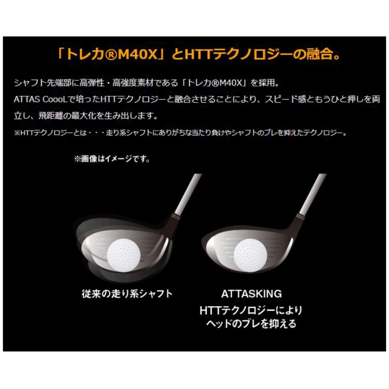 Ust Mamiya Shaft Attas King