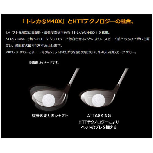 Ust Mamiya Shaft Attas King