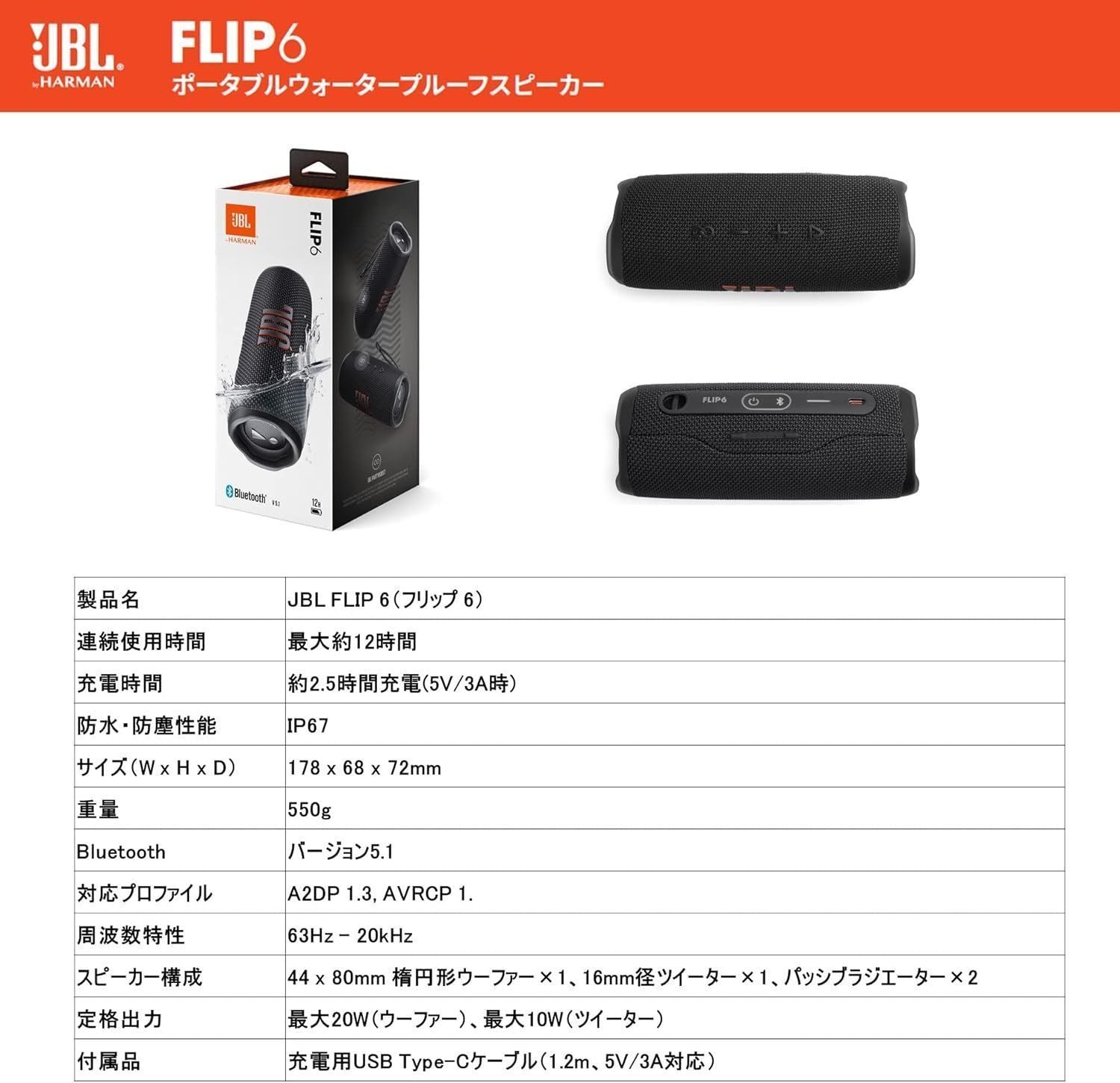 Wireless Speaker Jbl Flip6 Blk