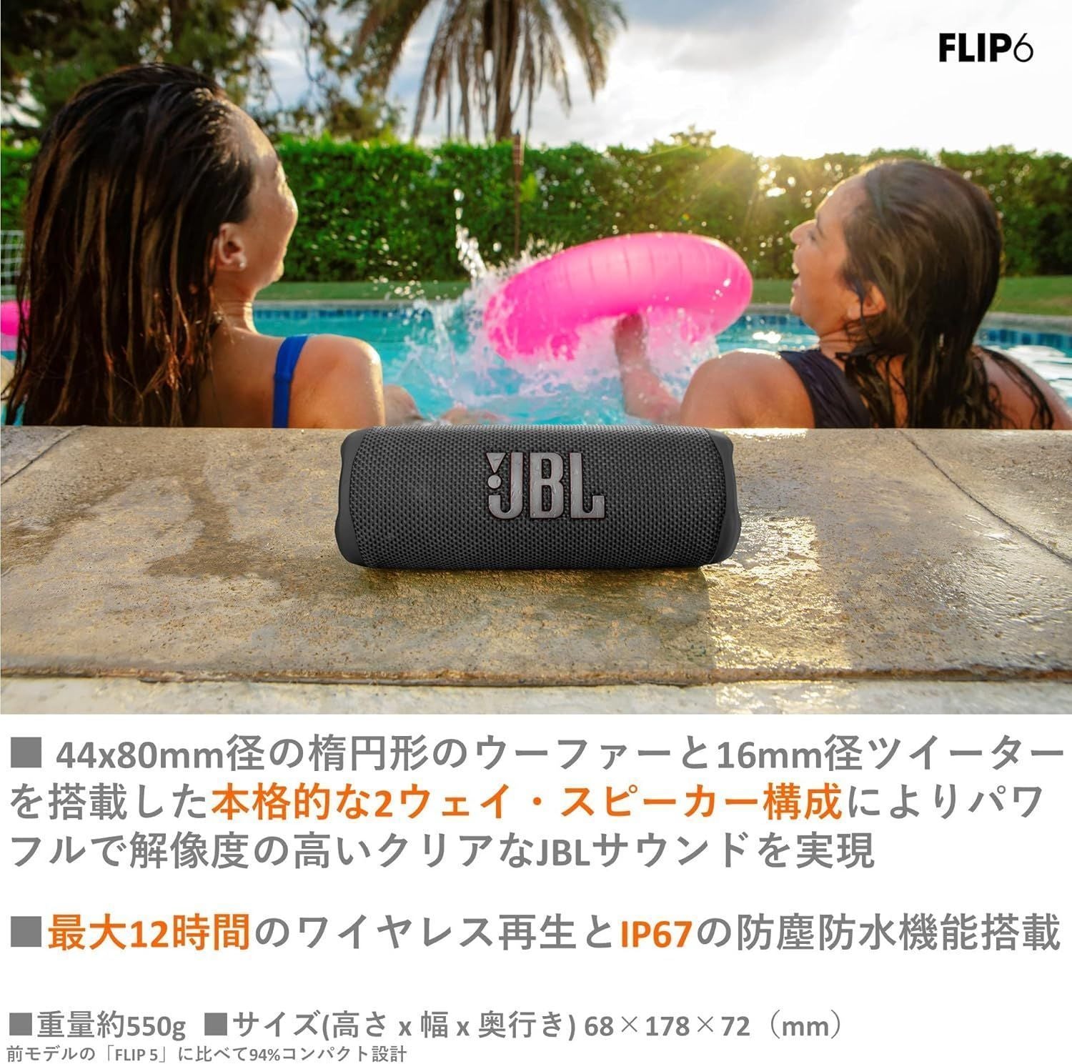 Wireless Speaker Jbl Flip6 Blk