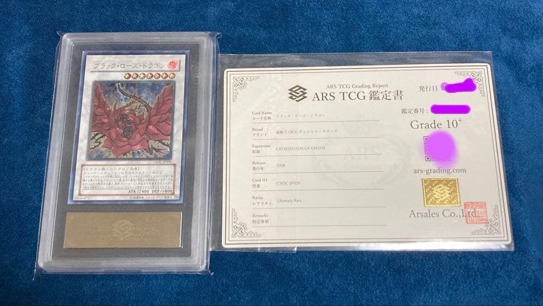 Yu-Gi-Oh! Ocg Duel Monsters (Japanese) Ars10+