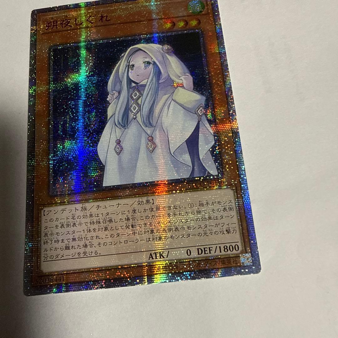 Yu-Gi-Oh! Ocg Duel Monsters (Japanese) 20Th