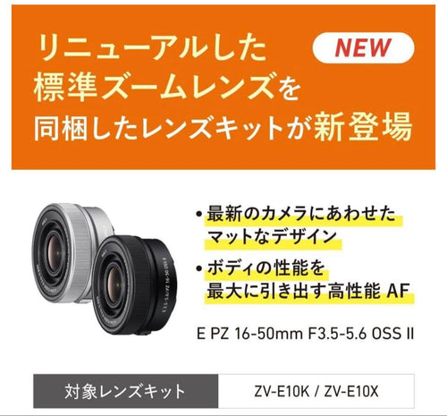 Mirrorless Interchangeable Lips Sony Zv-E10 4K