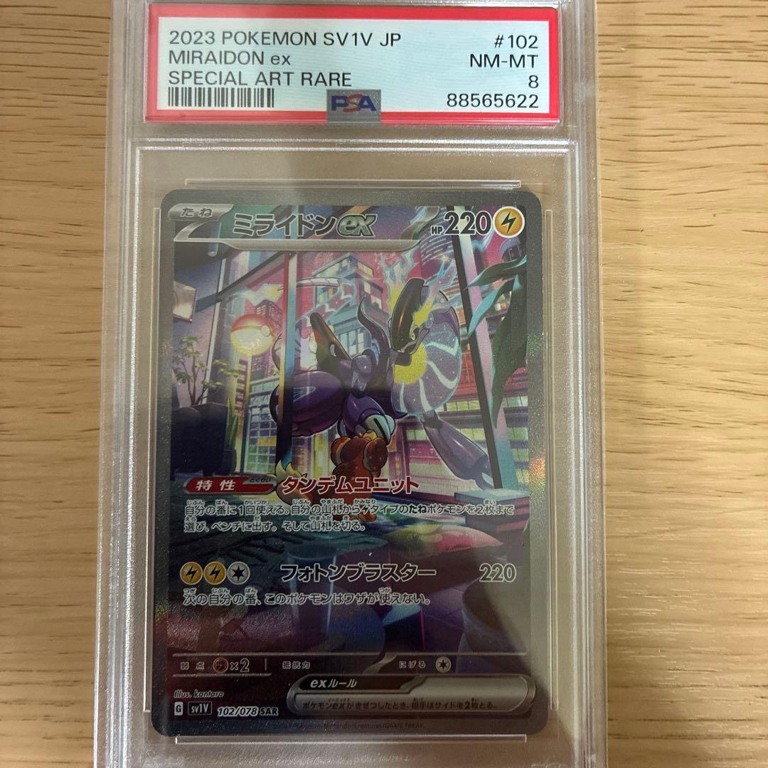 Pokemon Card Game Ex Sar Psa8