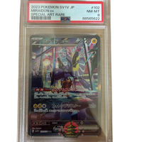 Pokemon Card Game Ex Sar Psa8