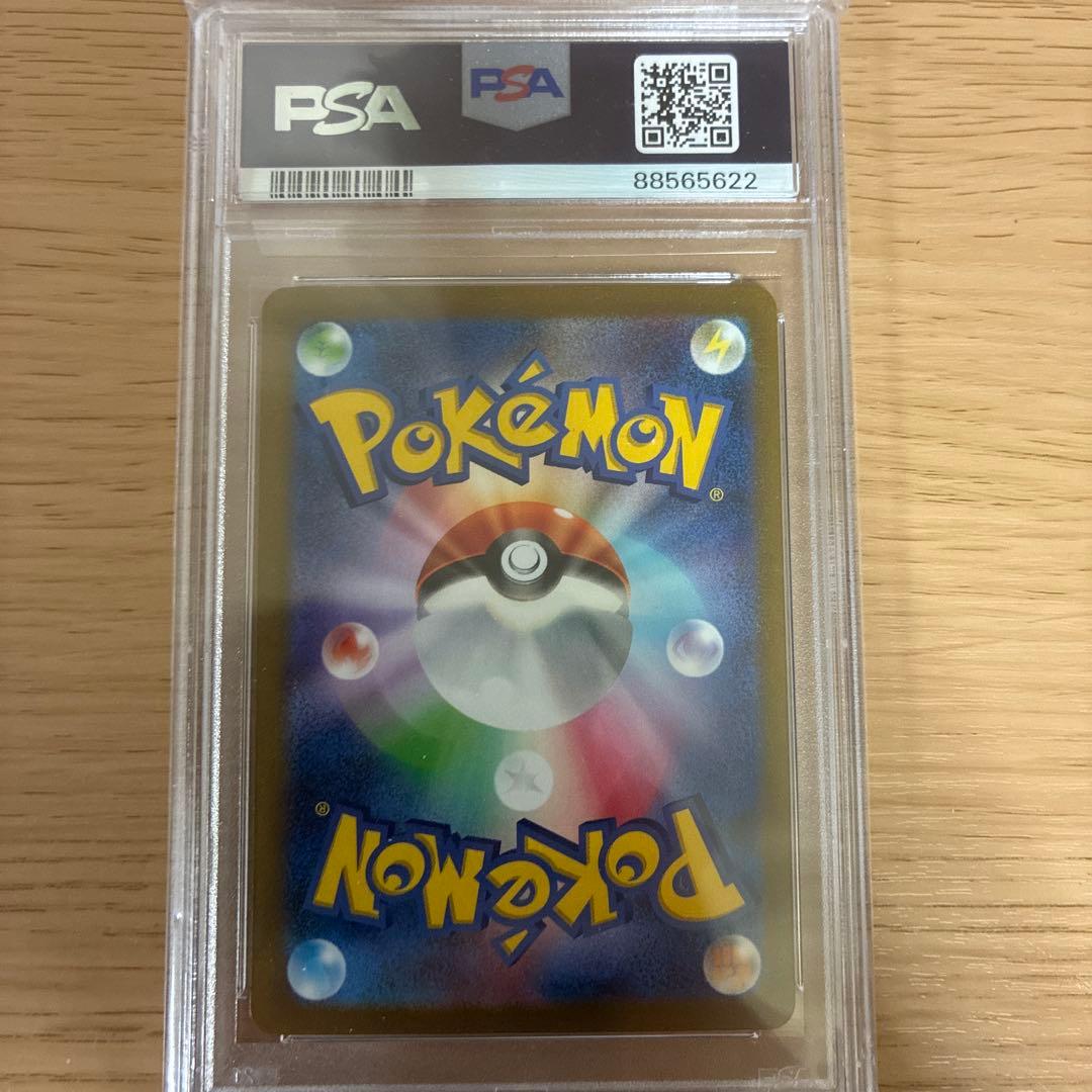 Pokemon Card Game Ex Sar Psa8