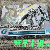 Premium Bandai Rg (Real Grade)