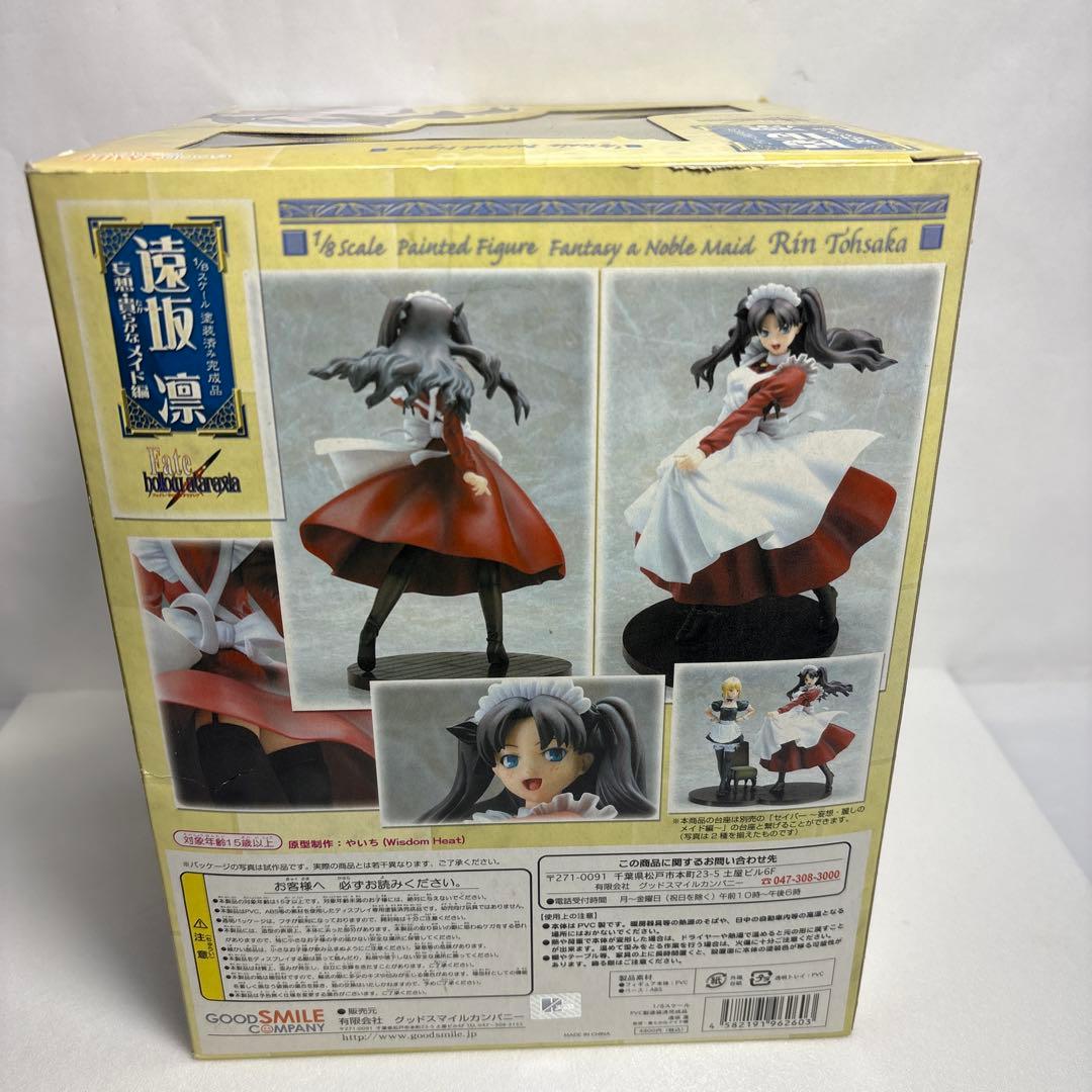 Good Smile Company Others Fate/Hollow Ataraxia 1/8