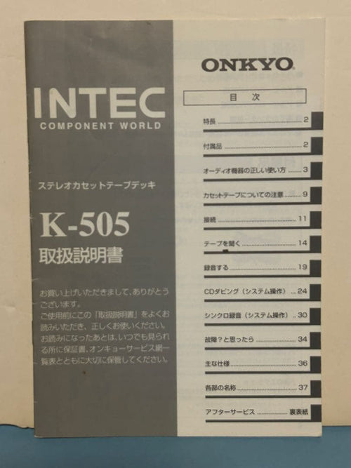 Onkyo Cassette Players Intec K-505