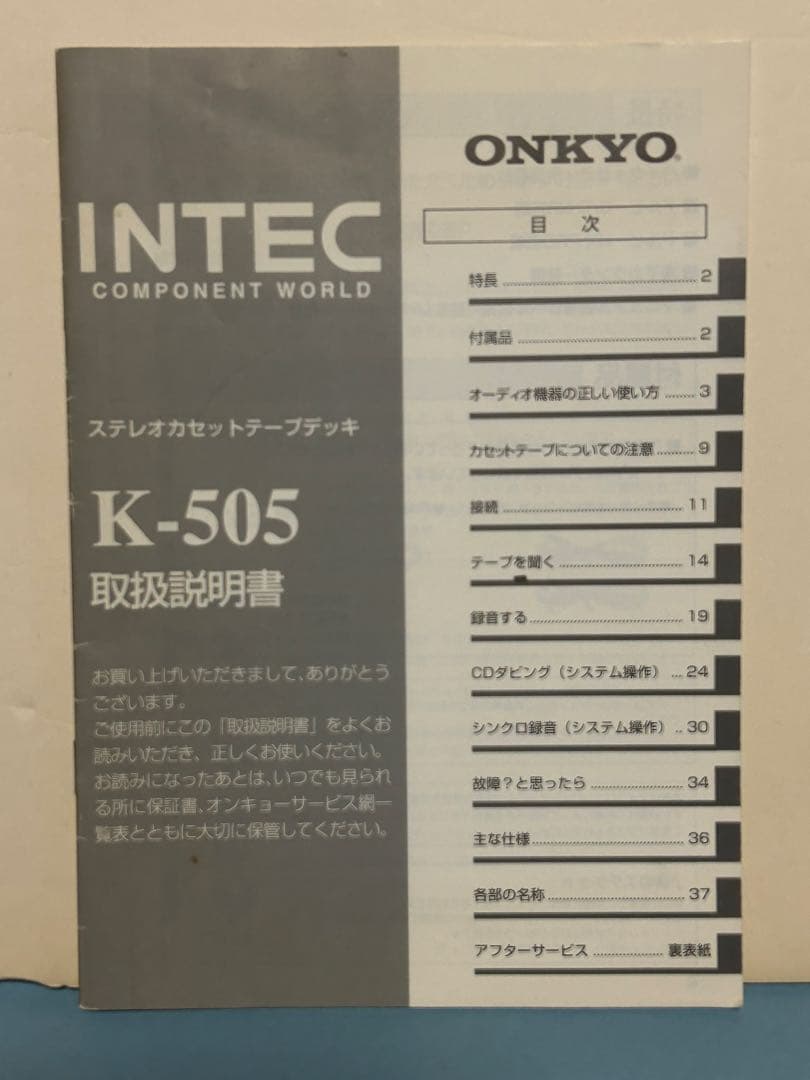 Onkyo Cassette Players Intec K-505