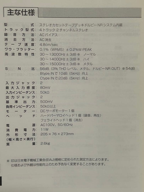 Onkyo Cassette Players Intec K-505
