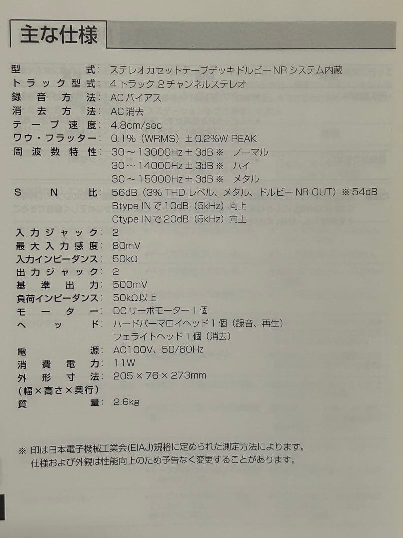 Onkyo Cassette Players Intec K-505