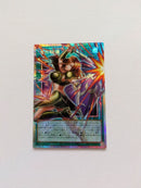 Yu-Gi-Oh! Ocg Duel Monsters (Japanese)