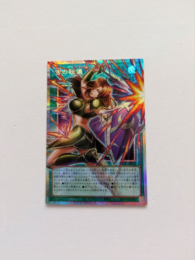 Yu-Gi-Oh! Ocg Duel Monsters (Japanese)